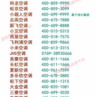 广西小超人空调24小时维修电话2022已更新